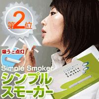「シンプルスモーカー/Simple Smoker」スターターキット