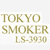電子たばこ「東京スモーカー（トウキョウスモーカー）」